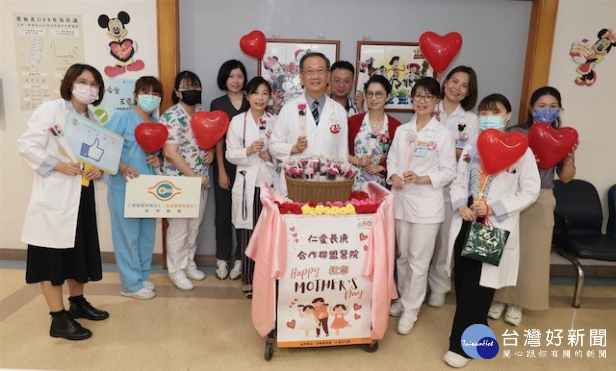 仁愛長庚醫院慶祝母親節。林重鎣