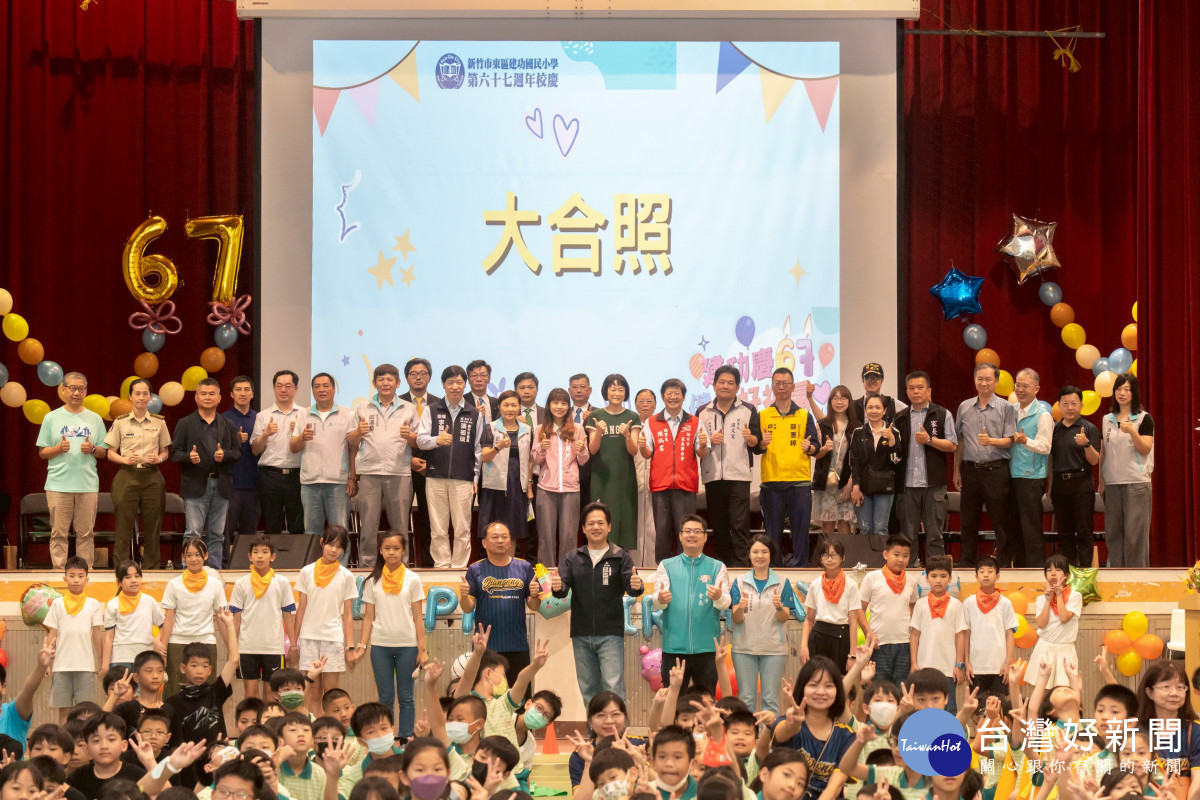 建功國小67周年校慶大合照。