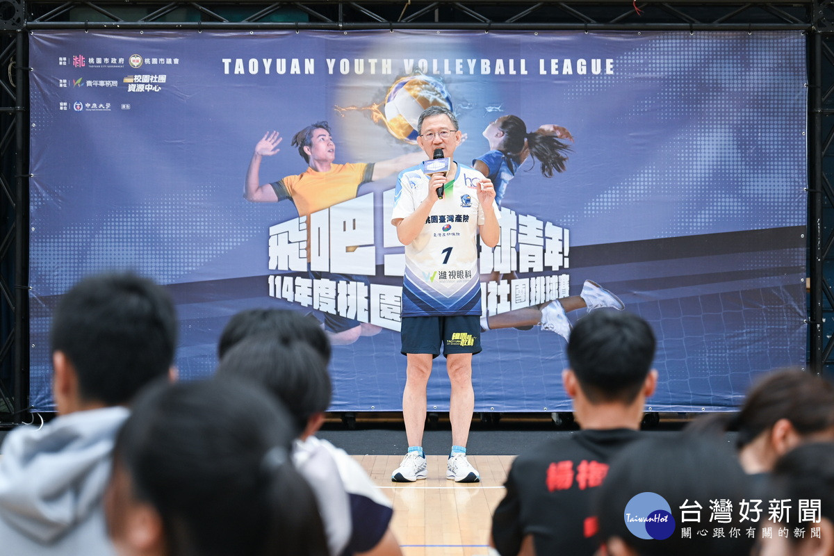 桃園市副市長王明鉅於「飛吧!排球青年!114年度桃園校園社團排球賽」中致詞。<br /><br />