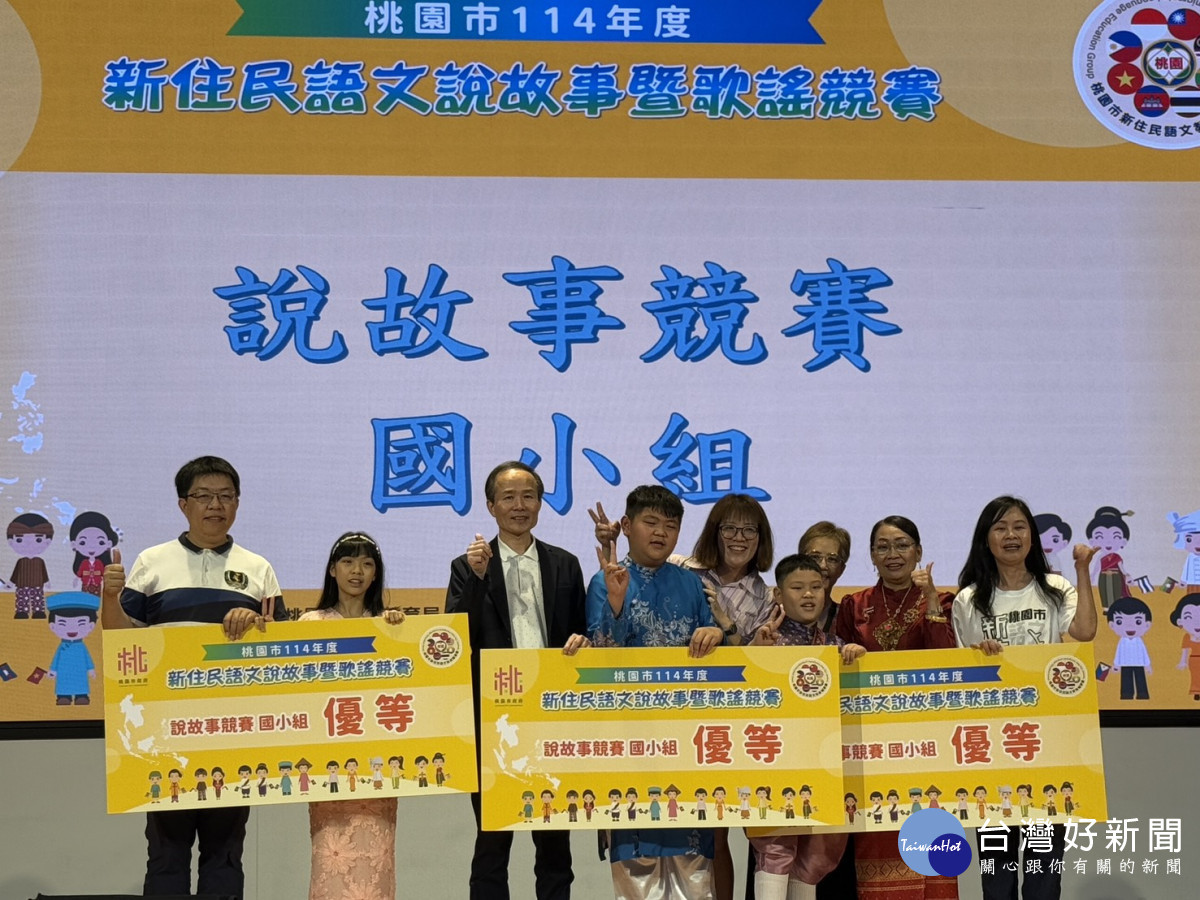 桃園市114年度新住民語文說故事暨歌謠競賽 參賽隊數再創新高