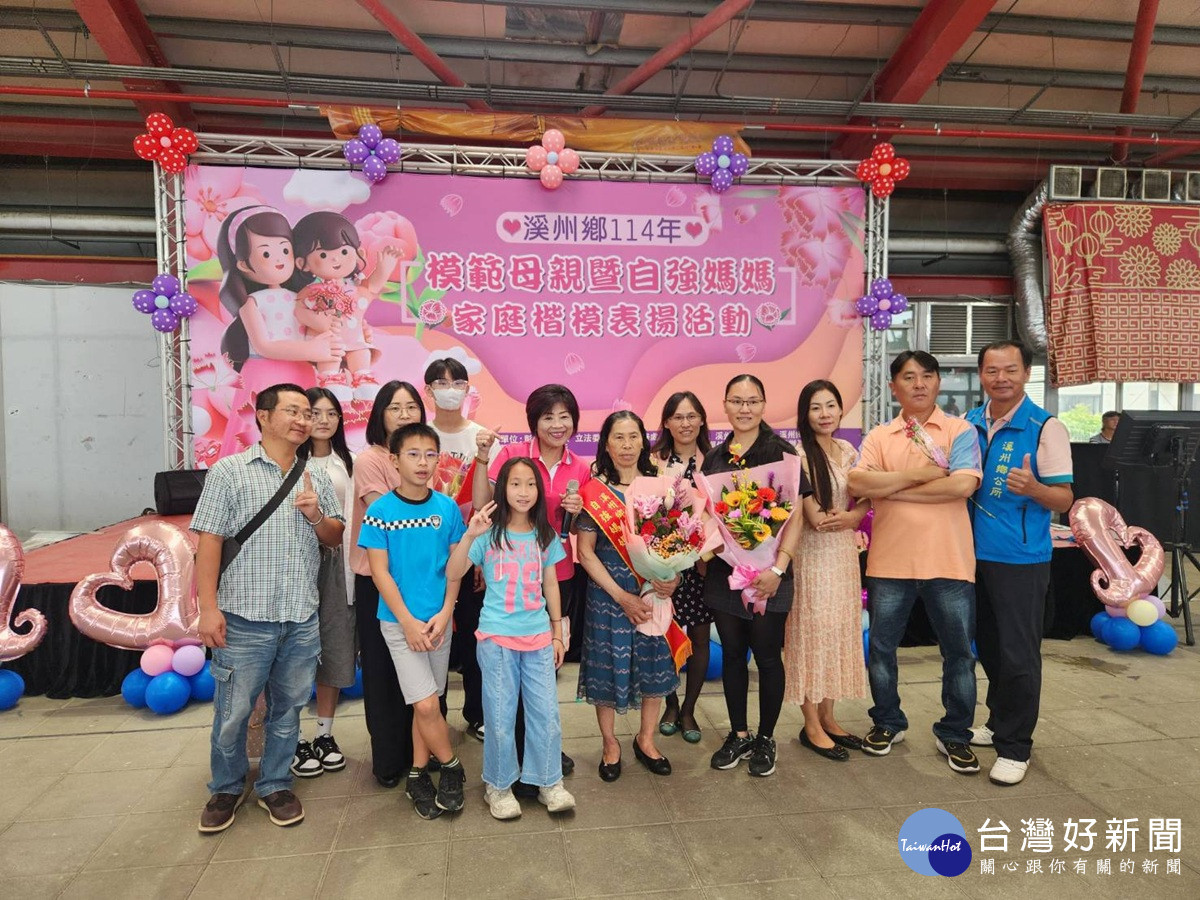溪州鄉模範母親暨自強媽媽楷模表揚 101歲是縣內最年長的模範母親