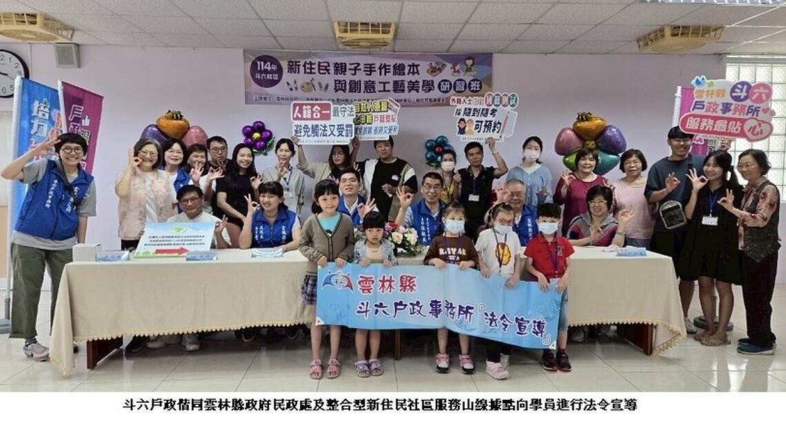 培養全方位美學 斗六戶政邀請新住民手作親子繪本與創意工藝