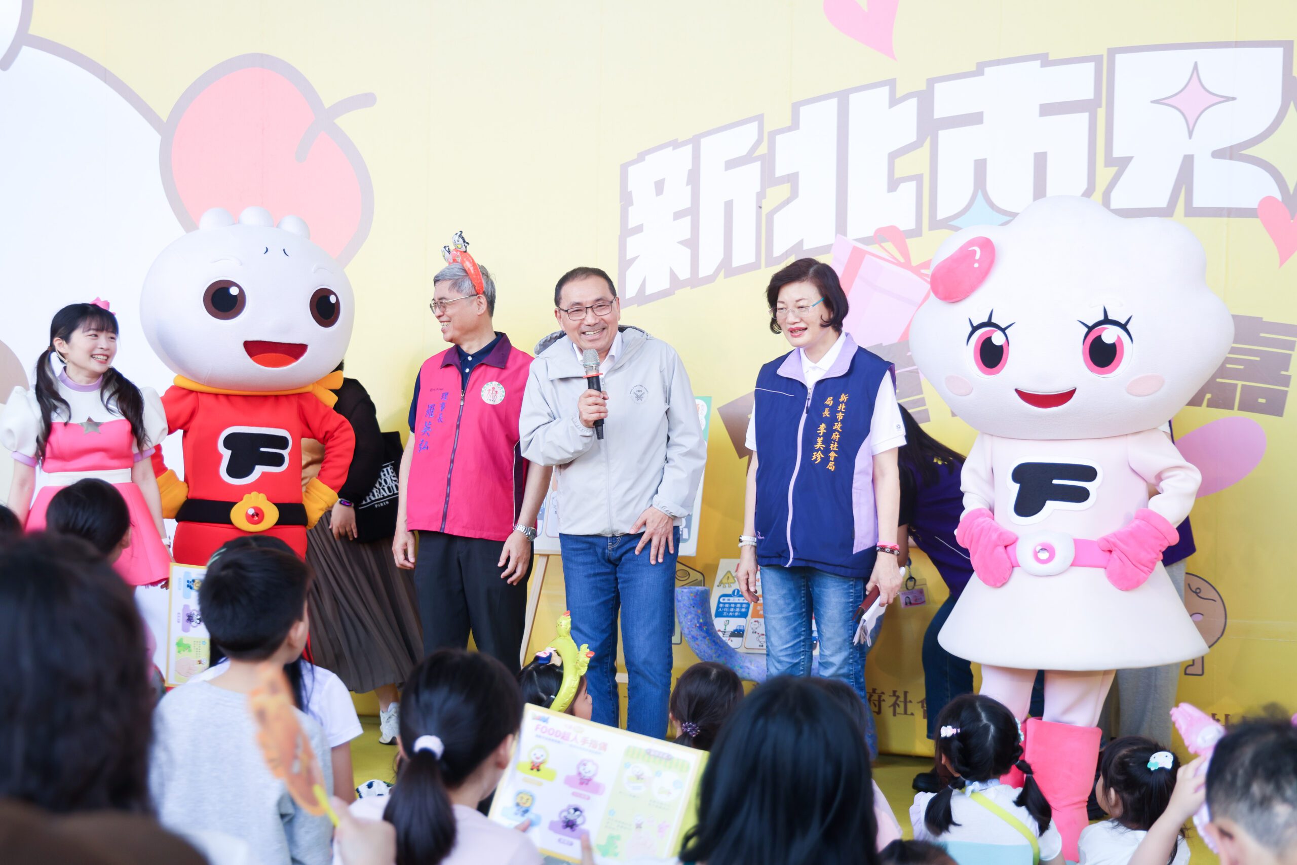 新北兒童安全嘉年華 侯友宜暖心喊話:用陪伴守護孩子成長
