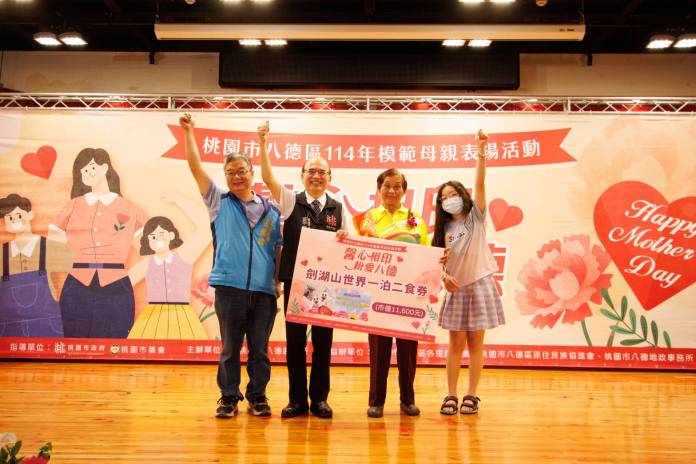 八德區公所表彰53位模範母親 與會貴賓致敬女力貢獻 93 S__13689096_0