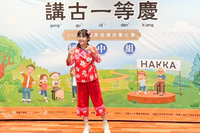 講古推廣獎首度登場 客語比賽吸引三百人參與展現母語魅力 86 S__13689096_0