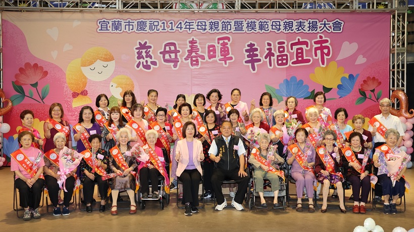▲宜蘭市114年模範母親受獎人與陳市長及市代會代主席吳建基(中)大合影。