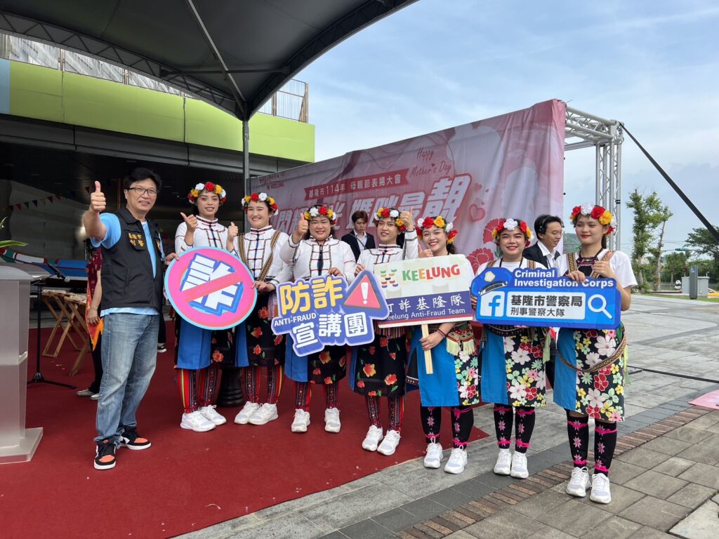 基警前進海科館 閃耀馨光 媽咪最靚 母節表揚大會反詐識詐宣導 6 1746848309828