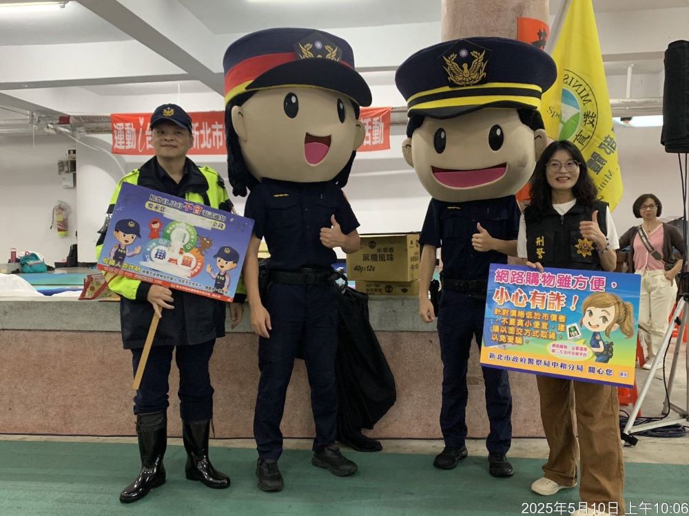 中和打詐型男隊出    教愛運動勇腳識詐