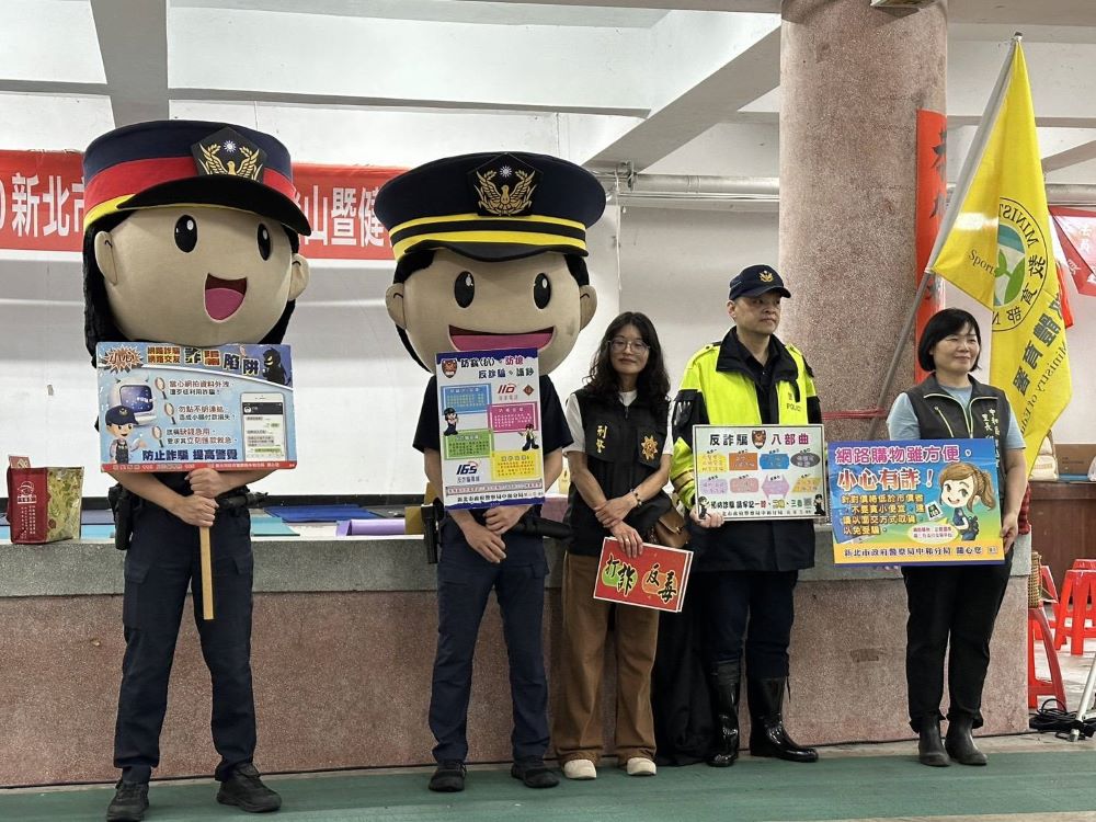 《圖說》中和打詐隊可愛的警察大頭娃娃與現場活力十足勇腳們同樂，增添參加活動的趣味性。〈中和分局提供〉