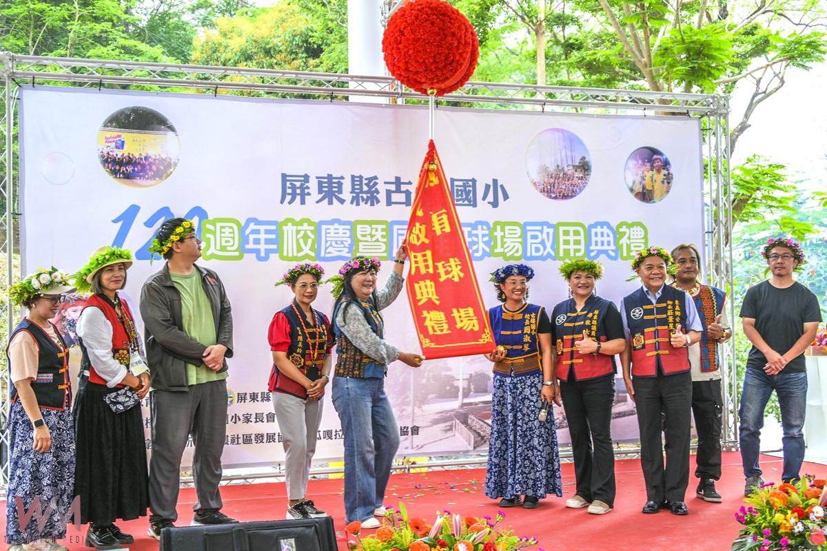 古樓國小歡慶120週年校慶 風雨球場啟用將與部落資源共享 - https://www.watchmedia01.com