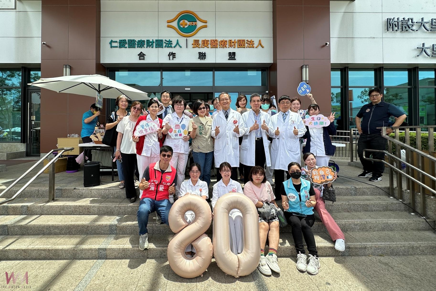 迎向永續卓越醫療新紀元 仁愛長庚80周年院慶、護師節感恩市集登場 - https://www.watchmedia01.com