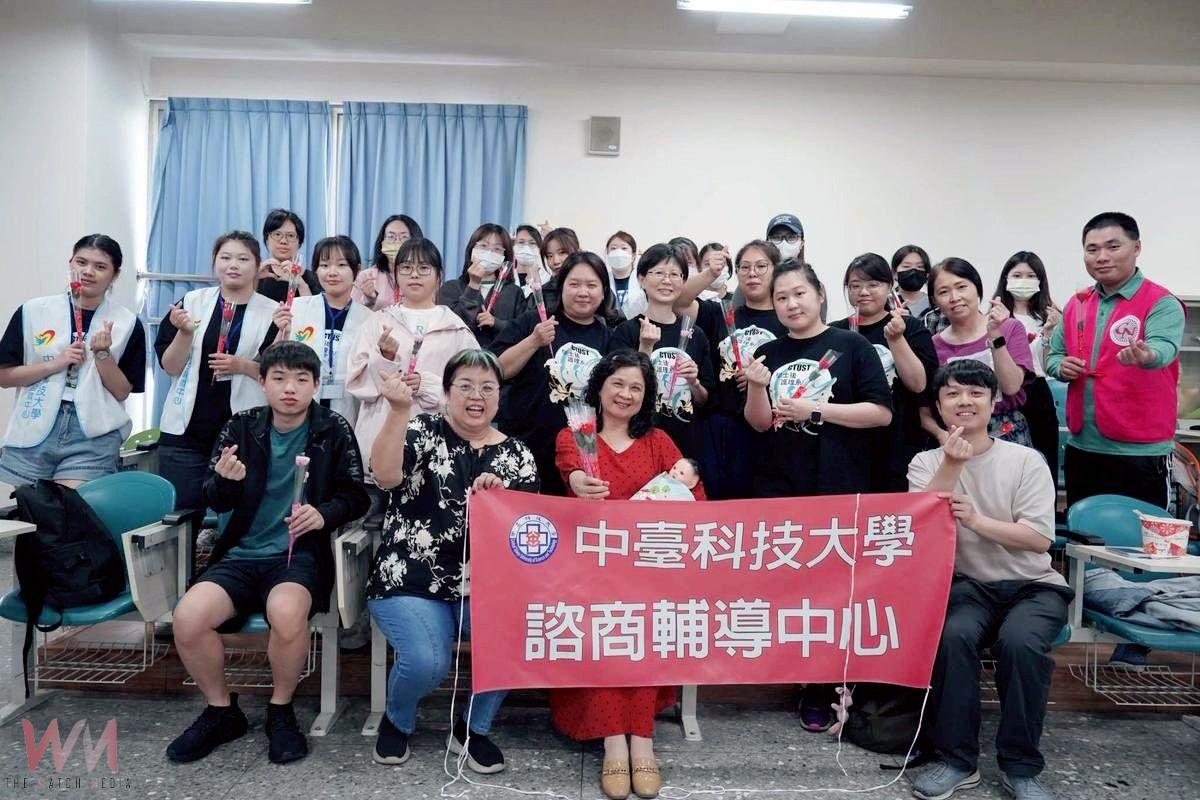 愛與責任實境挑戰 中臺科大「馨生之旅」用行動致敬母親節與生命可貴 - https://www.watchmedia01.com