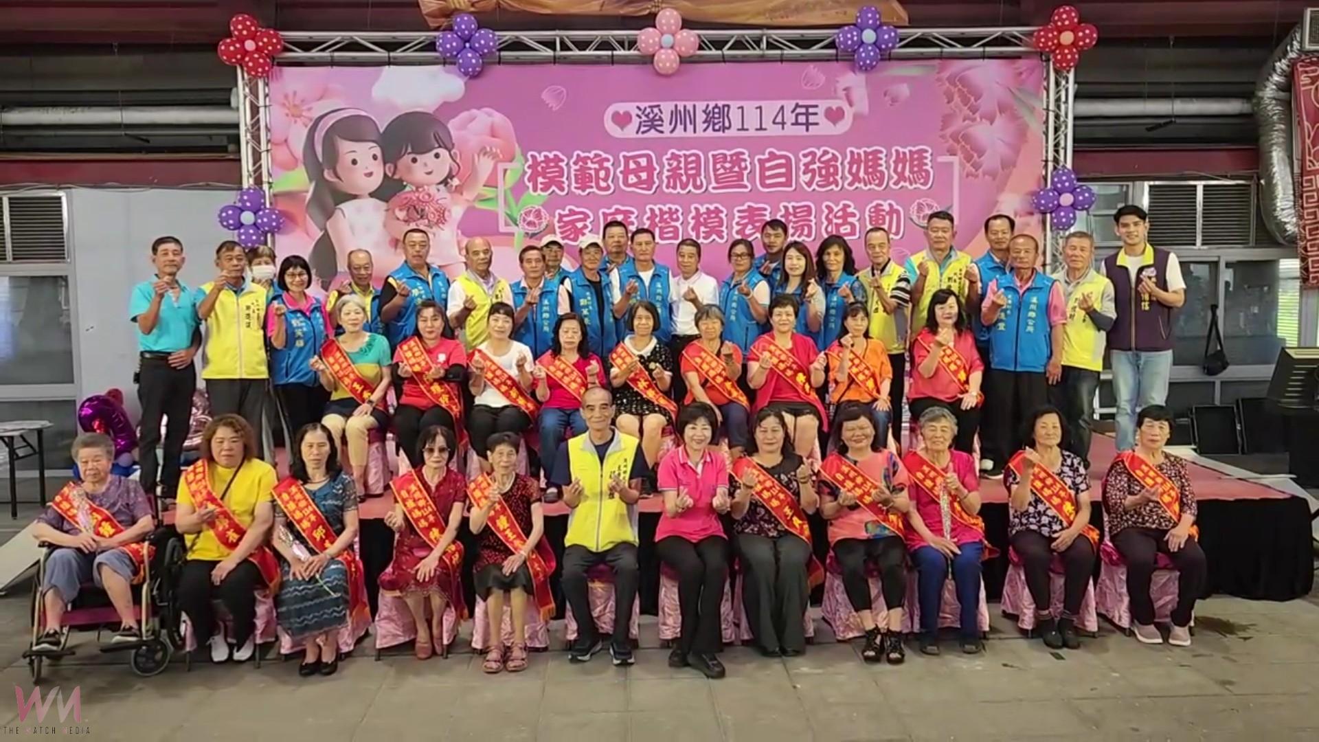 (有影片)/溪州鄉表揚38位模範母親與自強媽媽 傳遞母愛力量與家庭價值 - https://www.watchmedia01.com