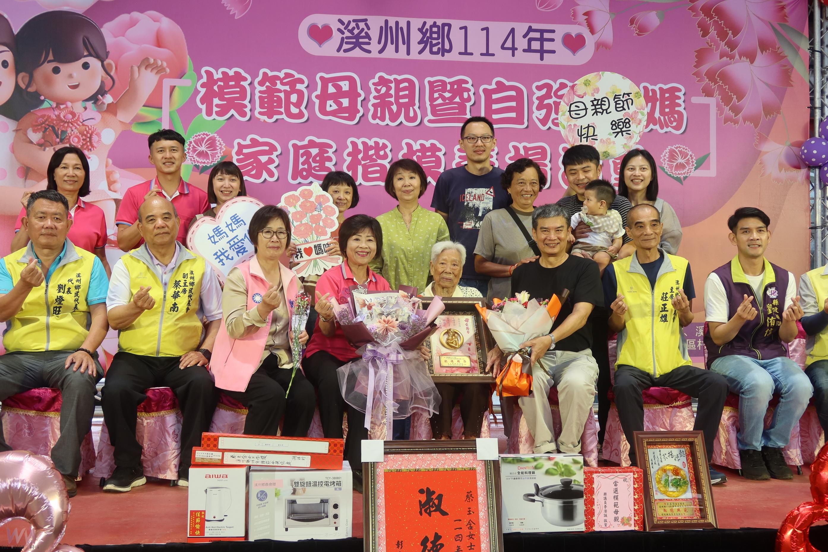 (有影片)/溪州鄉表揚38位模範母親與自強媽媽 傳遞母愛力量與家庭價值 - https://www.watchmedia01.com