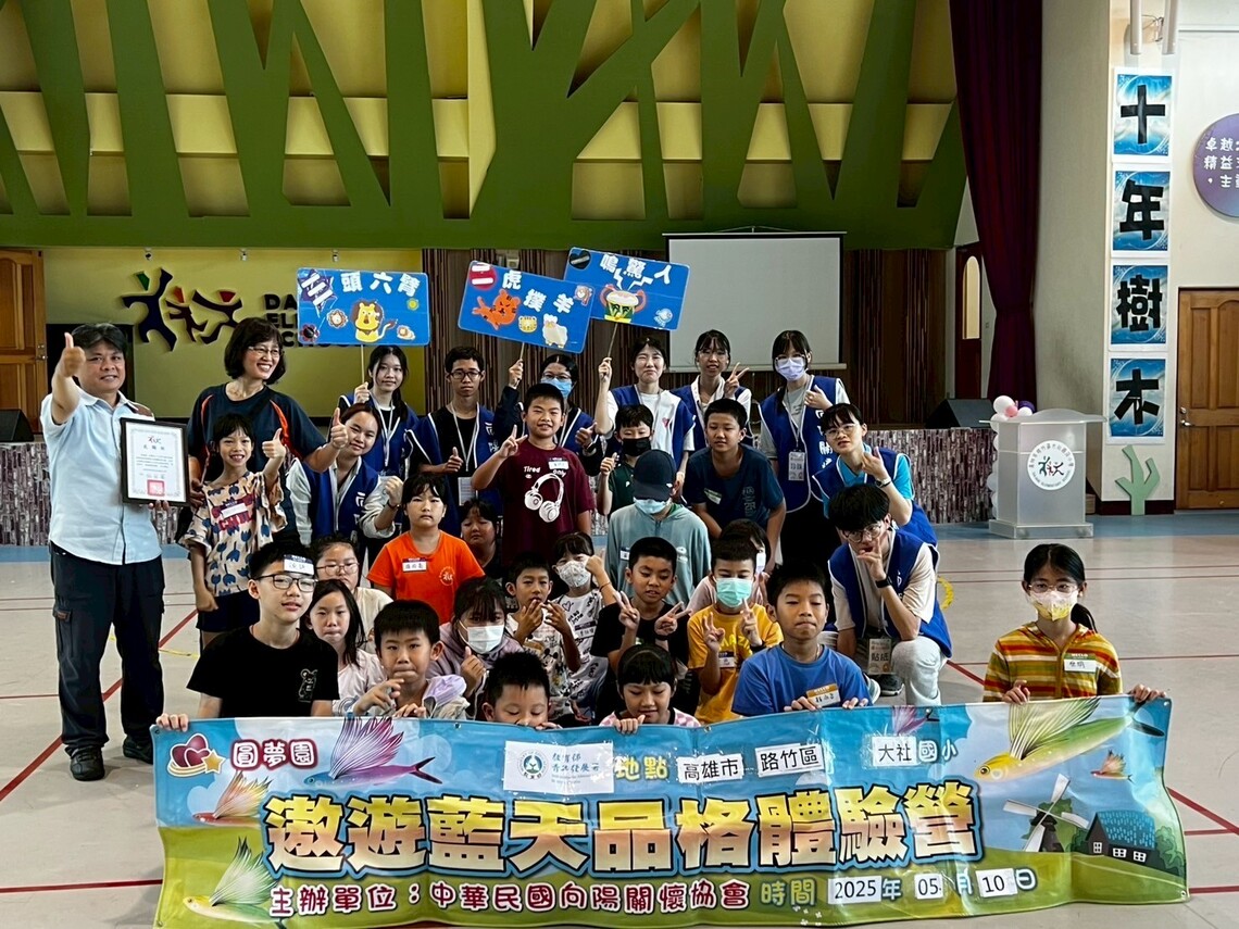 漾新聞|遨遊藍天學品格!大社國小母親節玩中學超暖心