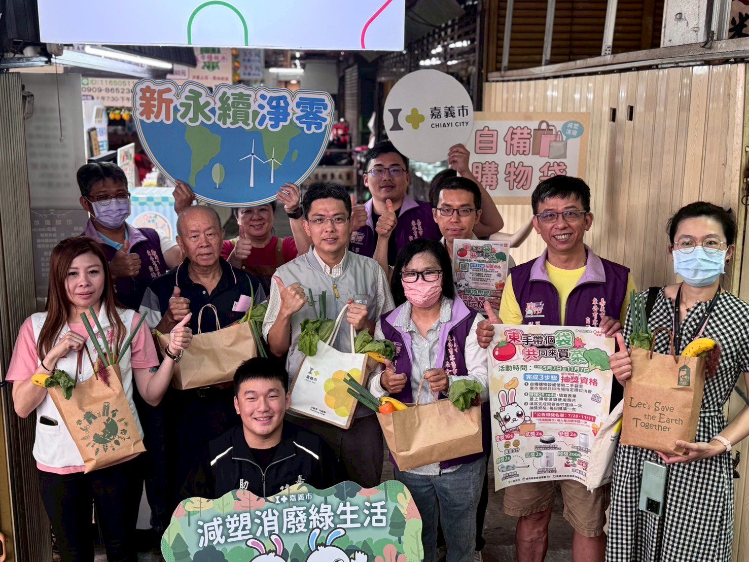 嘉義人集合!減塑購物抽黃金 帶購物袋就能抽大獎