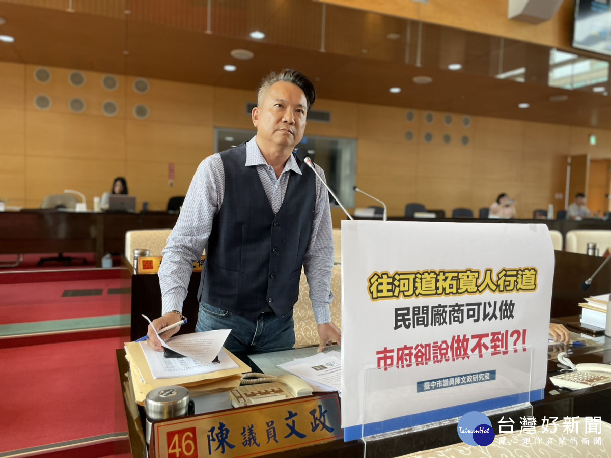 陳文政議員