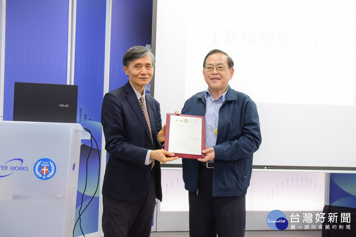 中原大學校長李英明(左)致贈感謝牌予合晶科技董事長焦平海(右)。