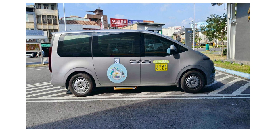屏東小黃公車再優化 調整部分路線及時刻並提供安全座椅