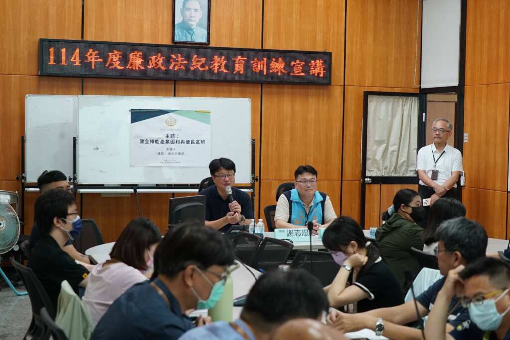 ▲為健全綠能產業發展,使公務人員勇於任事、提升行政效能,鹿港鎮公所今日辦理「健全綠能產業發展圖利與便民區辨」宣講。(記者林明佑翻攝)