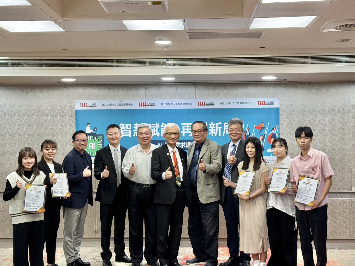 輔仁大學AI培訓課程獲96%滿意度 助攻數位轉型