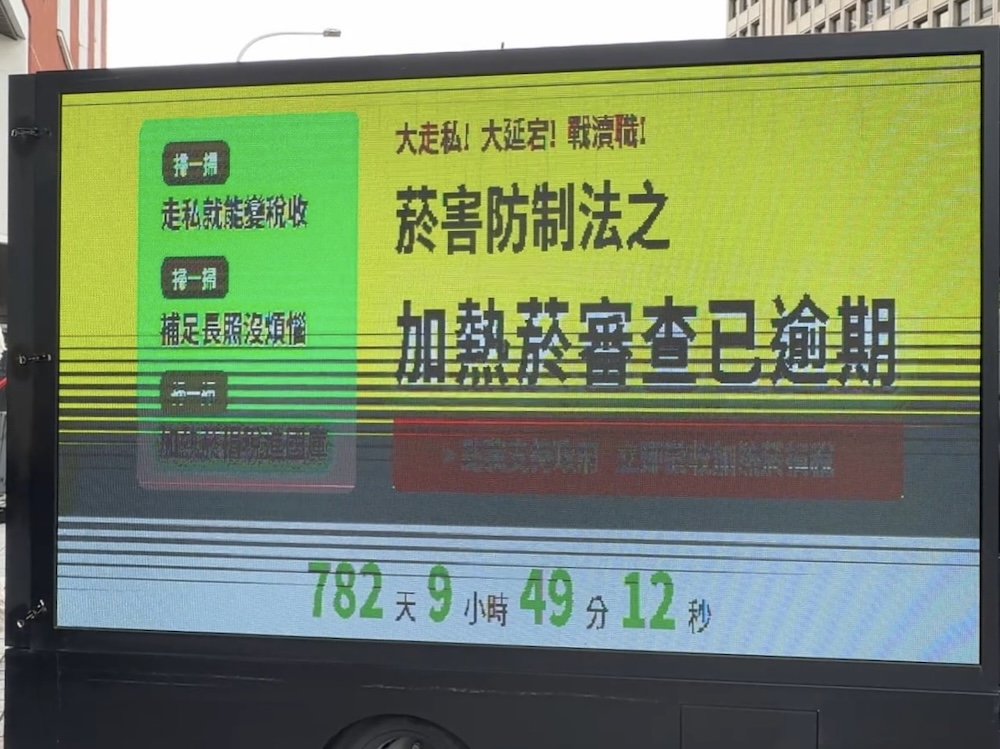 要求即刻徵稅加熱菸 公民團體上街發動掃碼連署 220 cnews124250512a02
