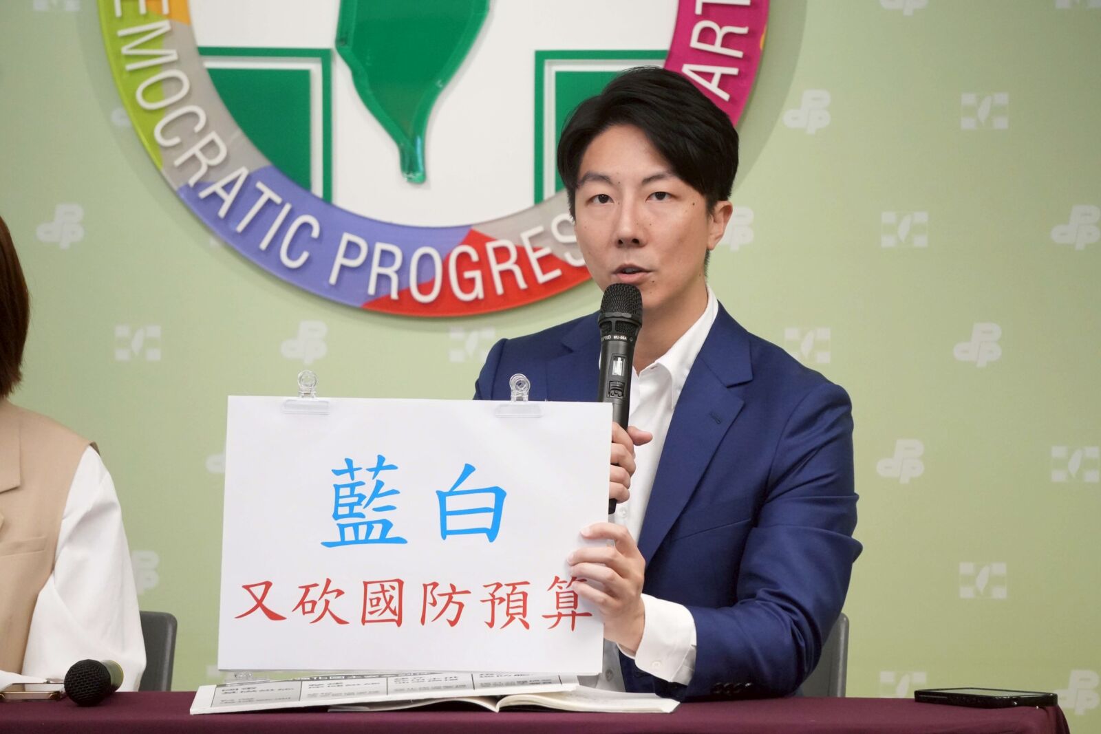 民進黨批藍白刪1500億國安預算 向國際釋放「台灣不願自我防衛」錯誤訊息 250 民進黨批藍白刪1500億國安預算 向國際釋放「台灣不願自我防衛」錯誤訊息 249