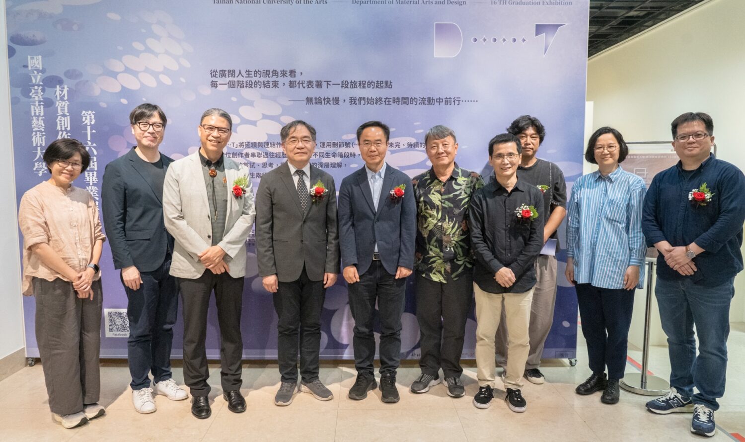 南藝大材質創作與設計系畢業展「D……T」,聯合應用藝術研究所「混搭」展覽,首度在新北市藝文中心亮相,展期至20日止。圖為南藝大校長邱上嘉(左4)與各界貴賓合影。