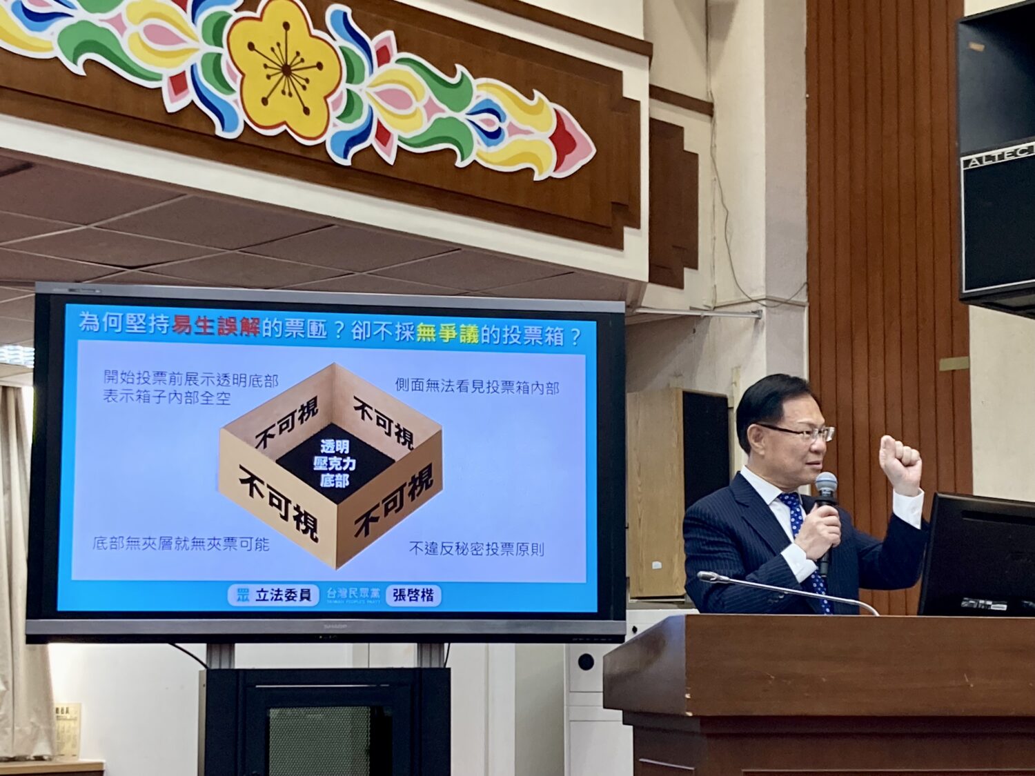 張啓楷要求中選會應立即改善現行票匭設計，明確規範票匭材質及設計標準化解社會可能產生的疑慮。(圖／張啓楷國會辦公室)
