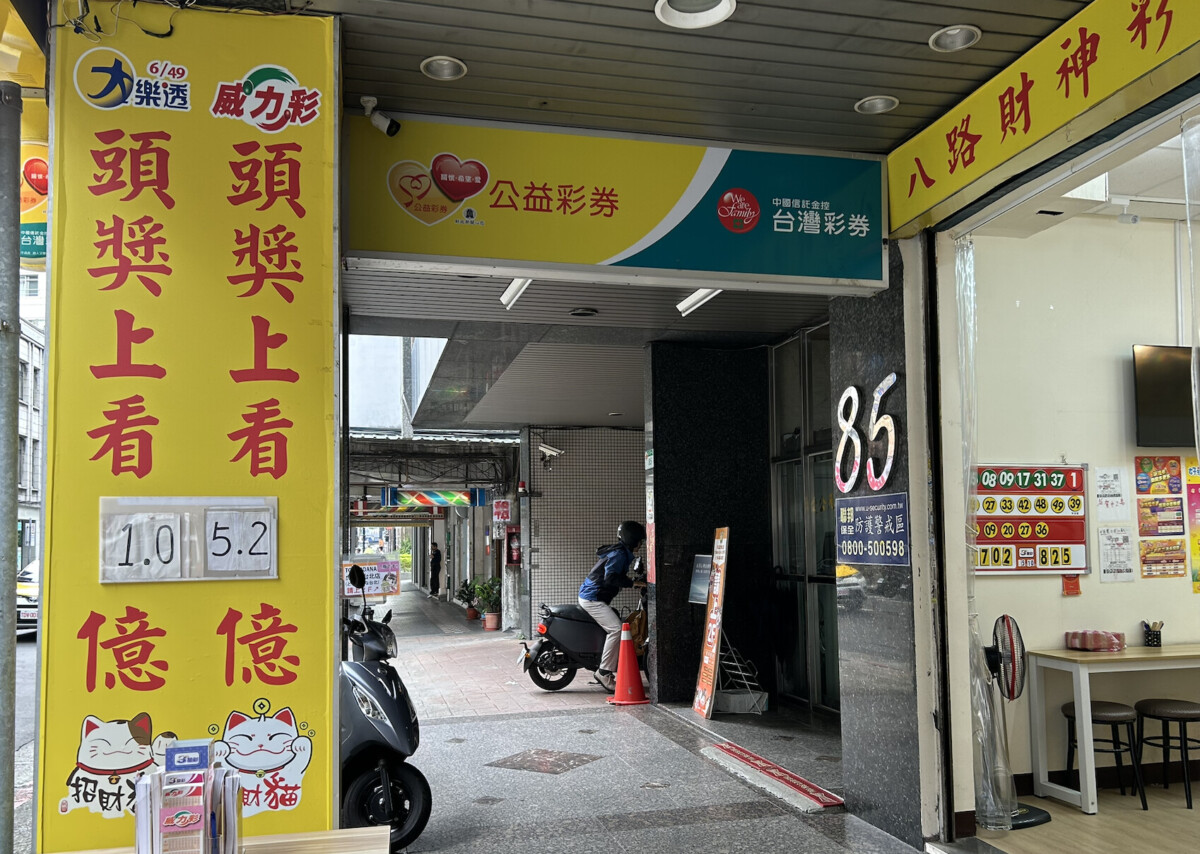 ▲本期威力彩頭獎5.2億仍沒送出。（照片：記者林禾拍攝）