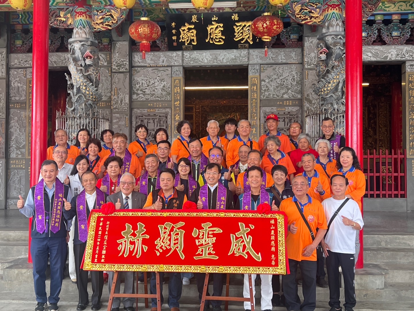 新北民政局長林耀長赴汐止福山巖顯應廟贈匾　感謝為地方付出