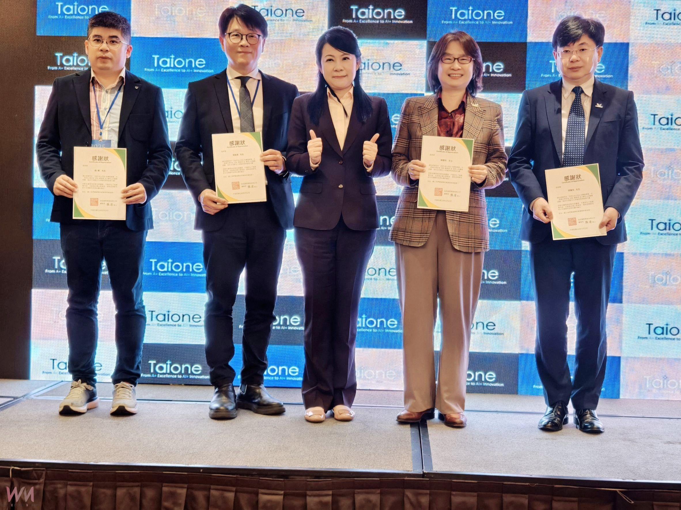 碳足跡走向聯合國！AI × ESG高峰會台中盛大登場　邁向永續轉型新引擎 - https://www.watchmedia01.com