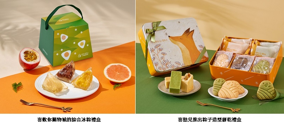 喜憨兒粽子造型餅乾吸睛 多款端午禮盒限量發售