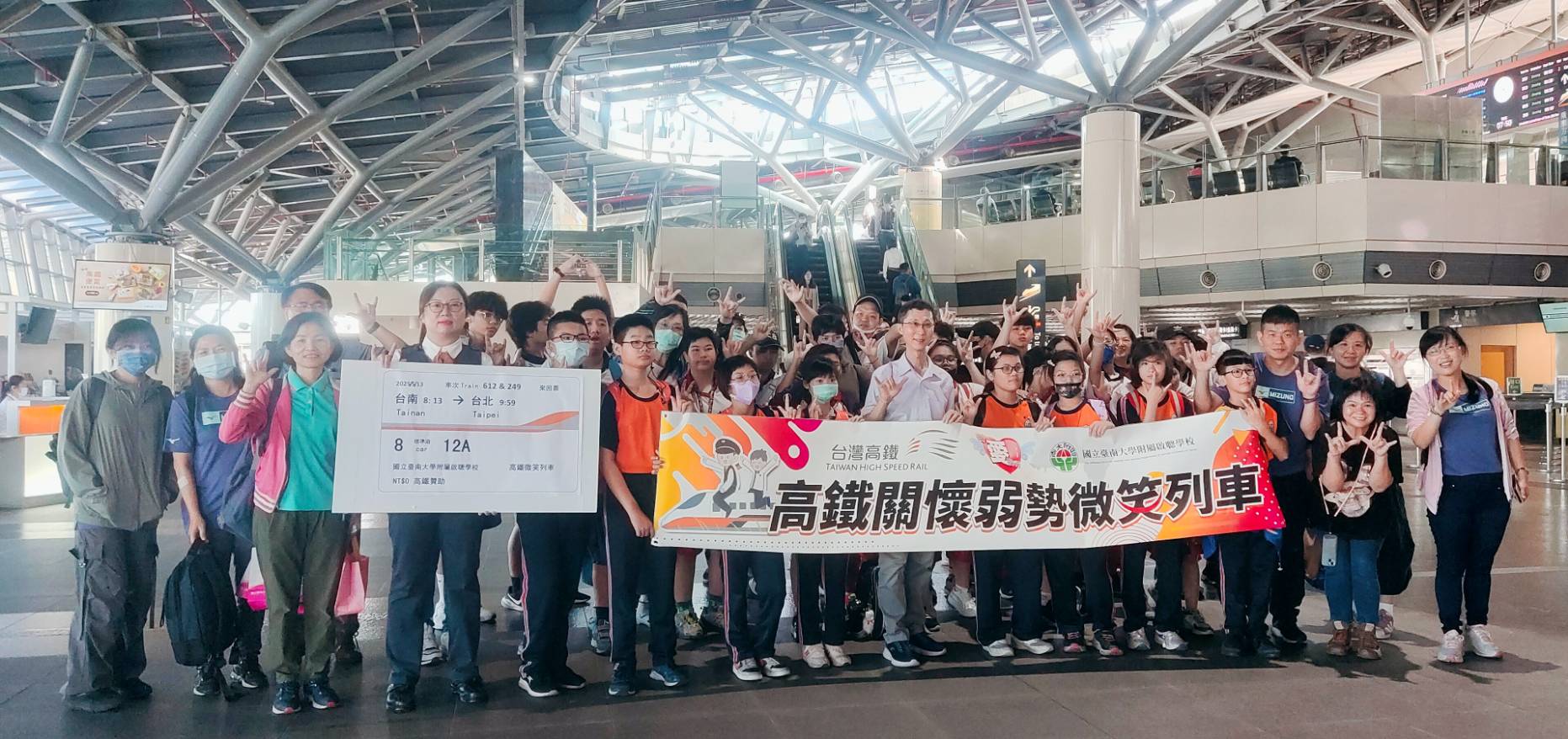 高鐵台南站關懷啟聰學子 寓教於樂台北行