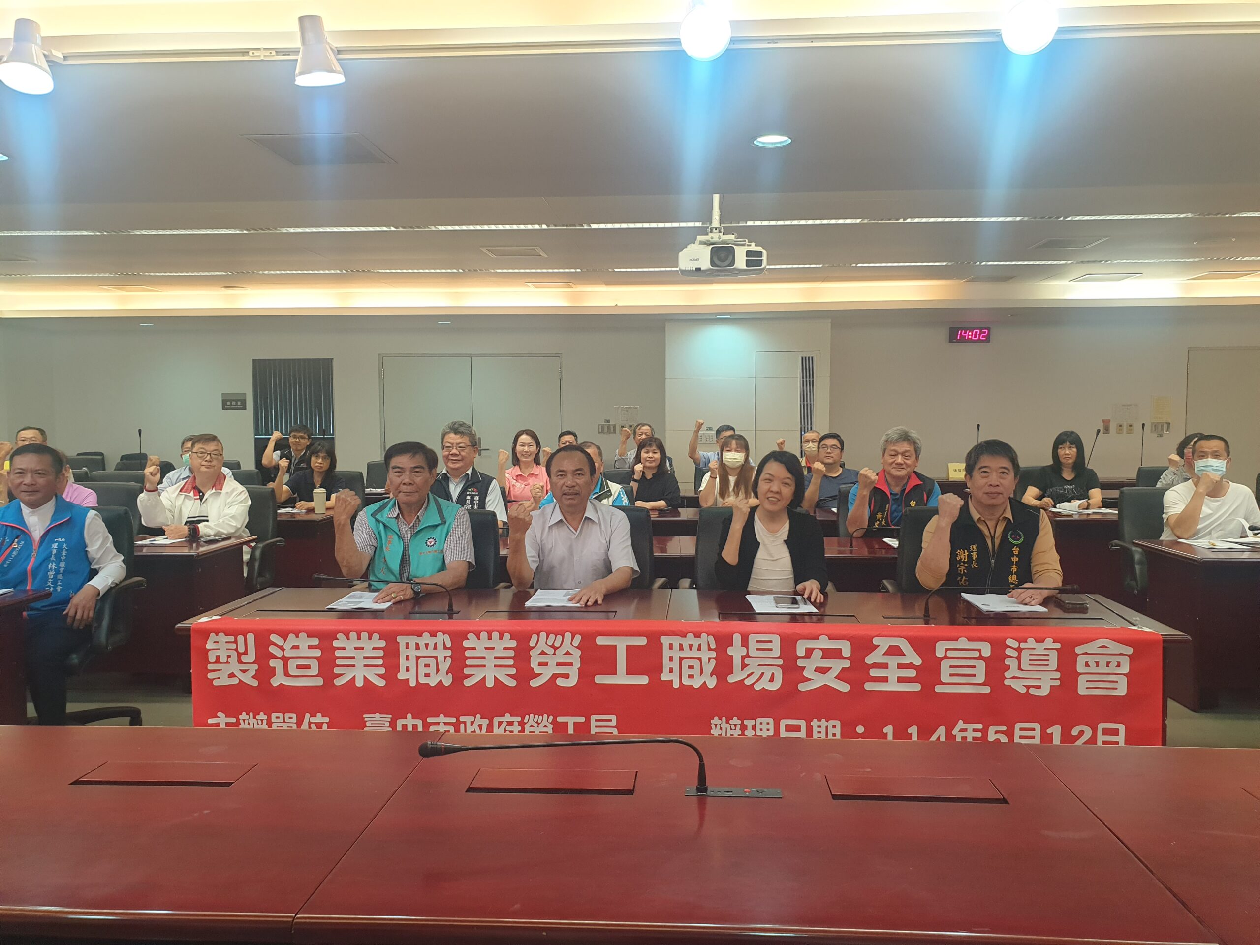台中勞工局推職安宣導　製造業工會齊聚強化防災意識