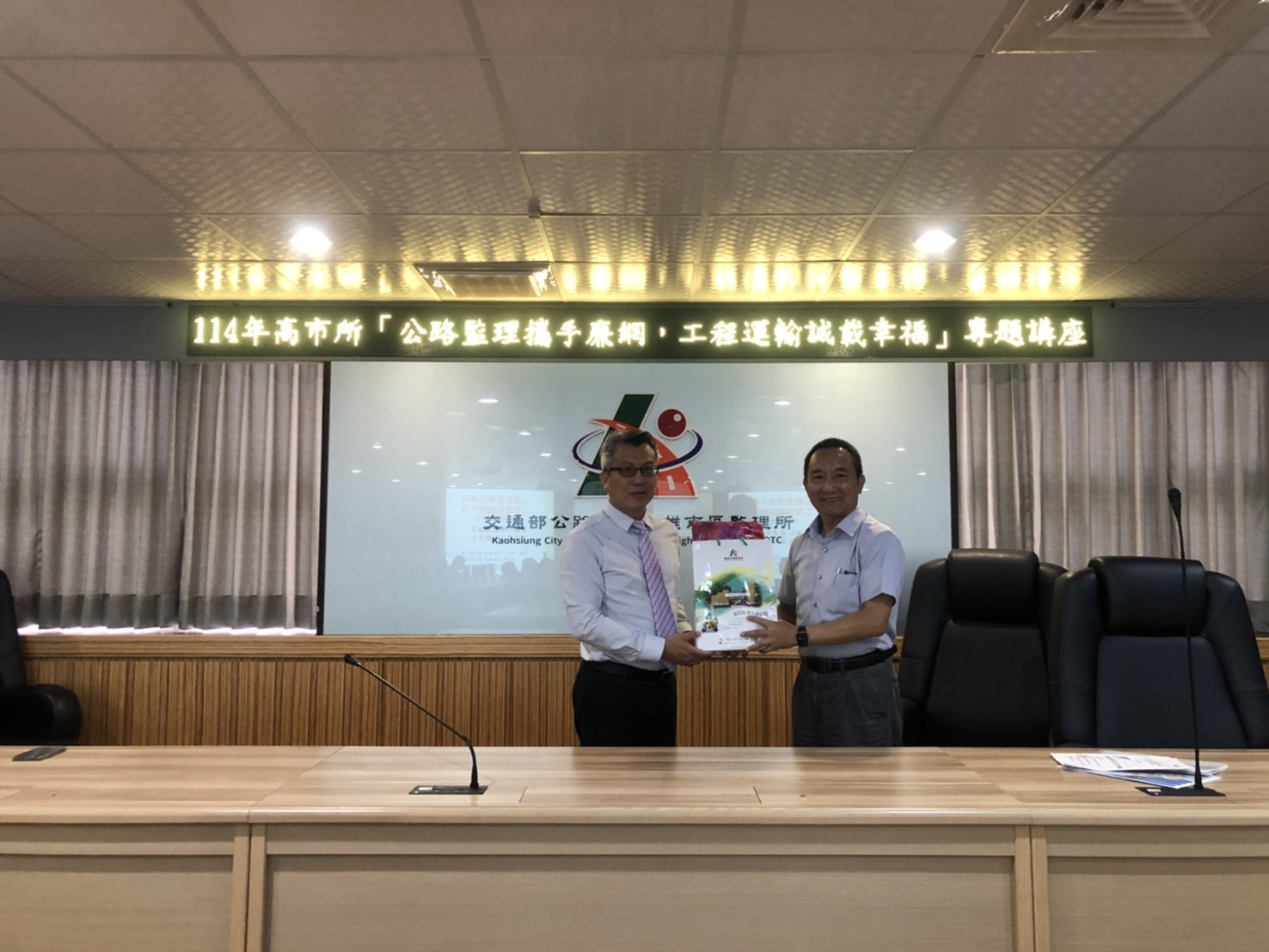 高雄市區監理所廉政教育開講系列-檢察官來了
