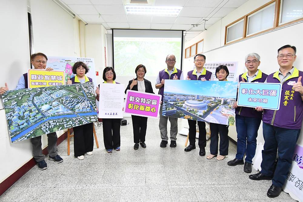 彰交特定區計畫送內政部審議 王惠美:打造彰化版信義計畫區 236 彰交特定區計畫送內政部審議 王惠美:打造彰化版信義計畫區 235