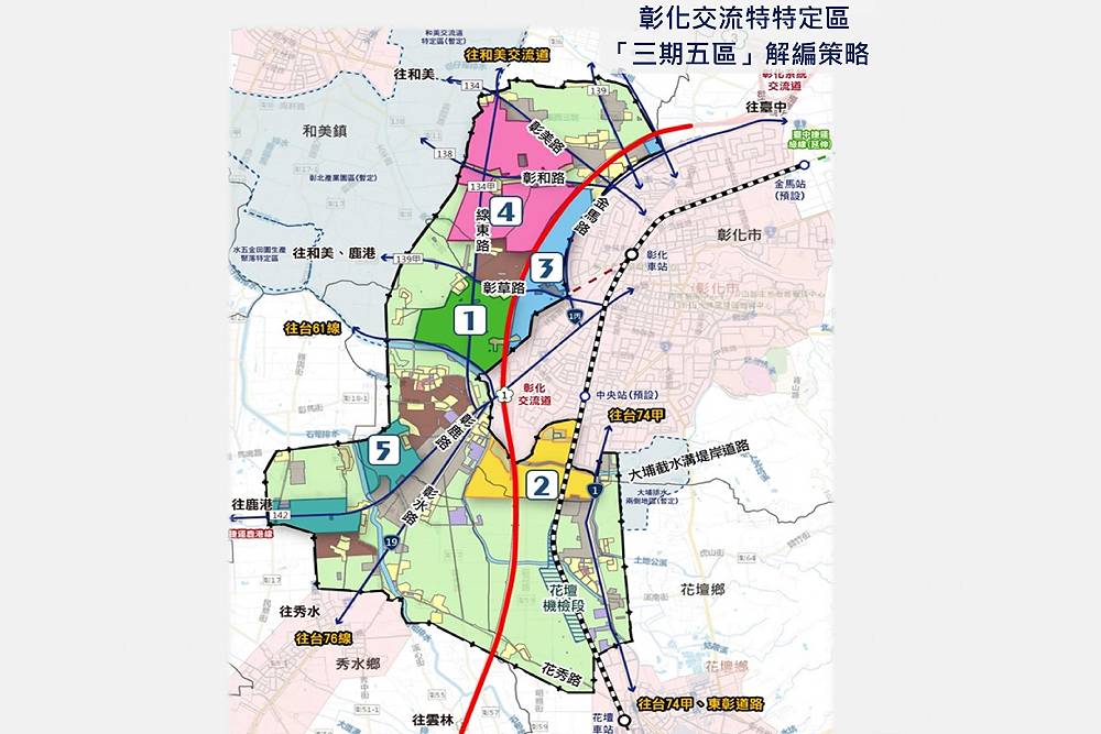彰交特定區計畫送內政部審議 王惠美:打造彰化版信義計畫區 238 彰交特定區計畫送內政部審議 王惠美:打造彰化版信義計畫區 237