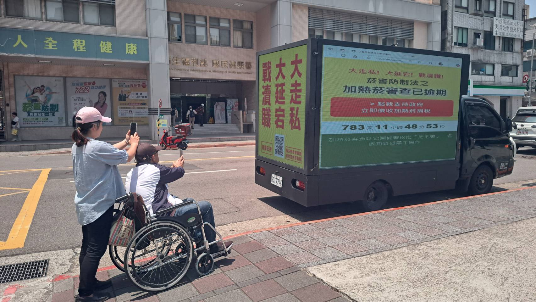 長照危機當前！CLEAN AIR連署推動加熱菸稅挹注長照資源 241