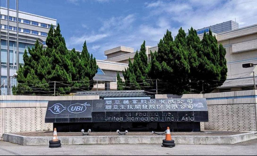 UB-612台灣生產基地及QC實驗室 - 聯亞生技、聯生藥及聯亞藥,於2023年11月接受英國MHRA GMP實地查核,符合英國GMP高品質規範。(記者包克明 翻攝)