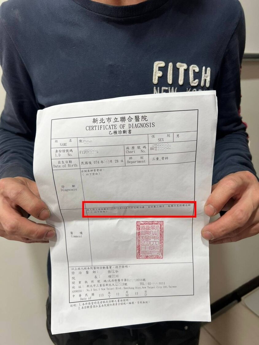 直至去年12月13日陳姓受害者第二次到醫院追蹤,仍被醫師診斷需再休養三個月,導致無法工作生活陷入困境。(圖/受害者提供)