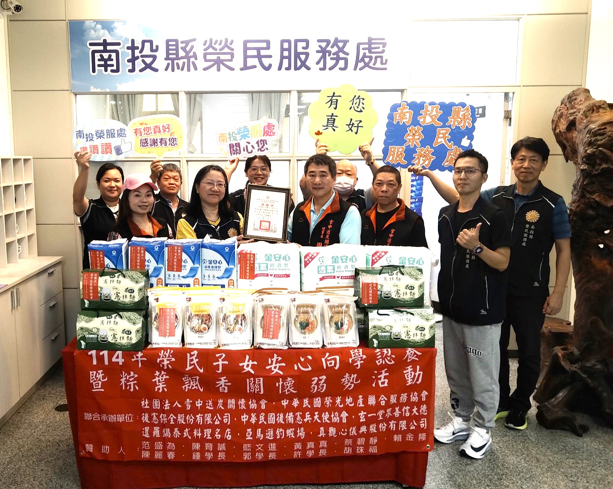 端午飄香情更濃!　南投榮服處與雪中送炭關懷協會溫情關懷榮民眷