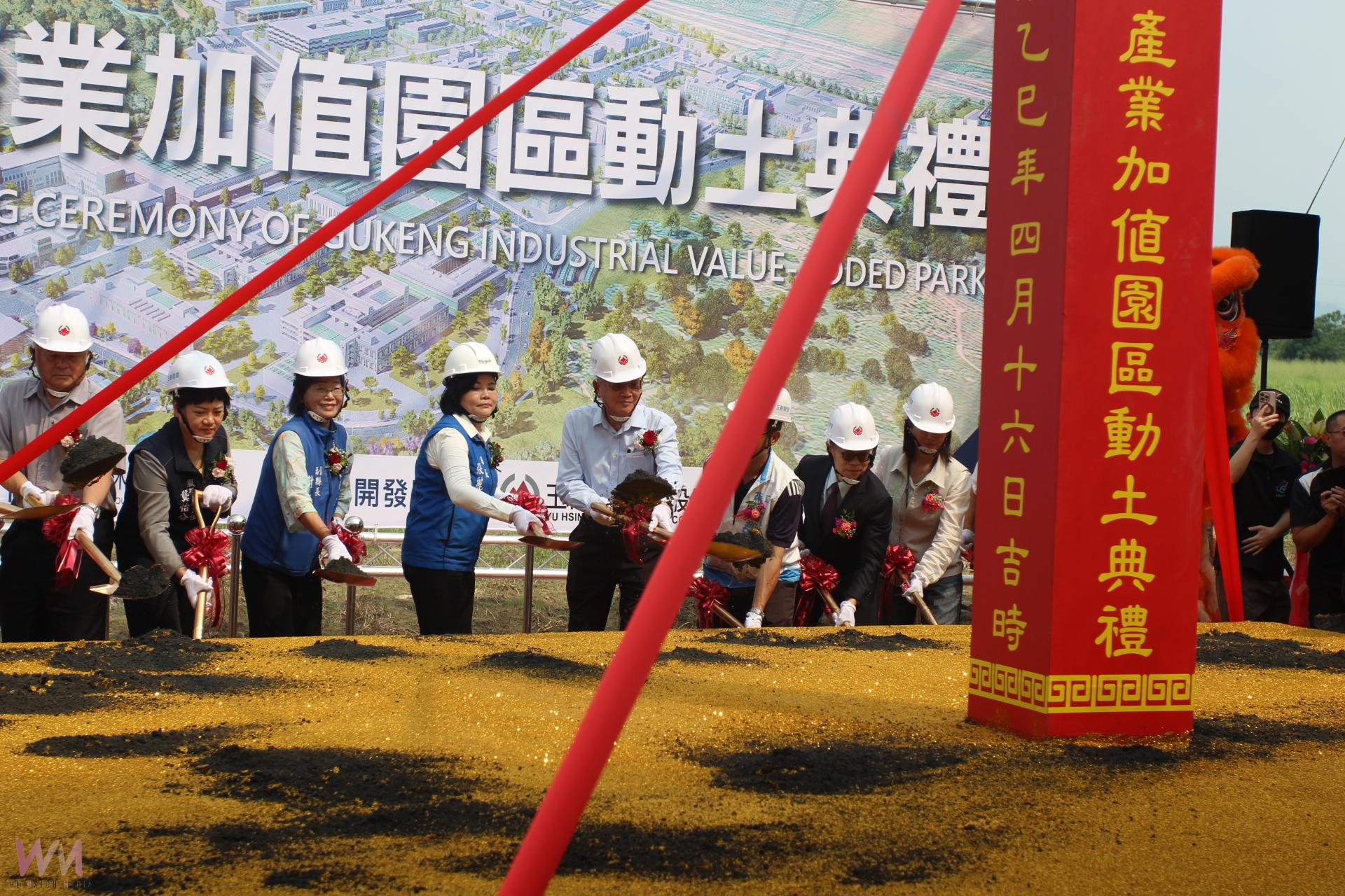 雲林古坑產業加值園區動土 預定3年後完工打造產業群 - https://www.watchmedia01.com