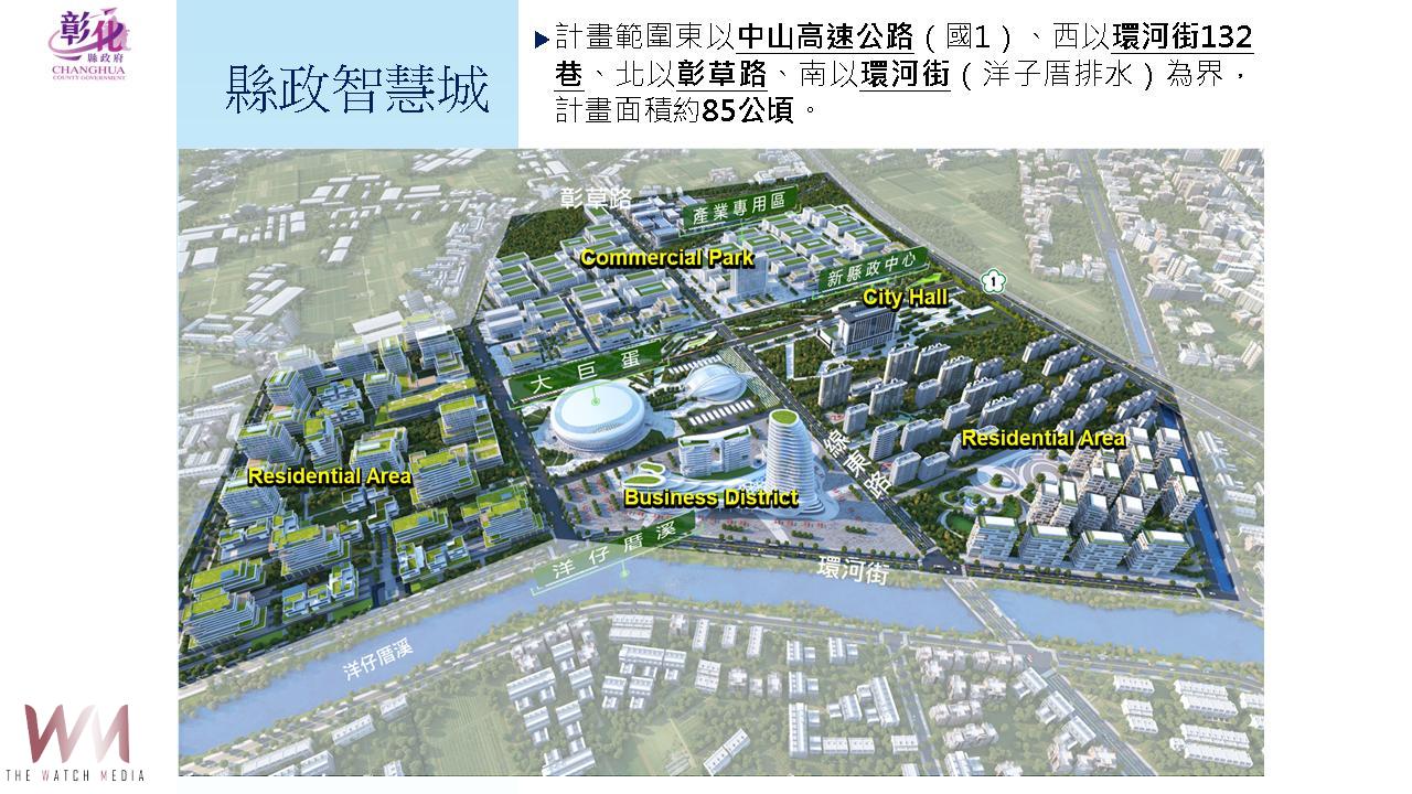 (有影片)/彰化不再當配角!王惠美:打造屬於彰化的信義計畫區 - https://www.watchmedia01.com