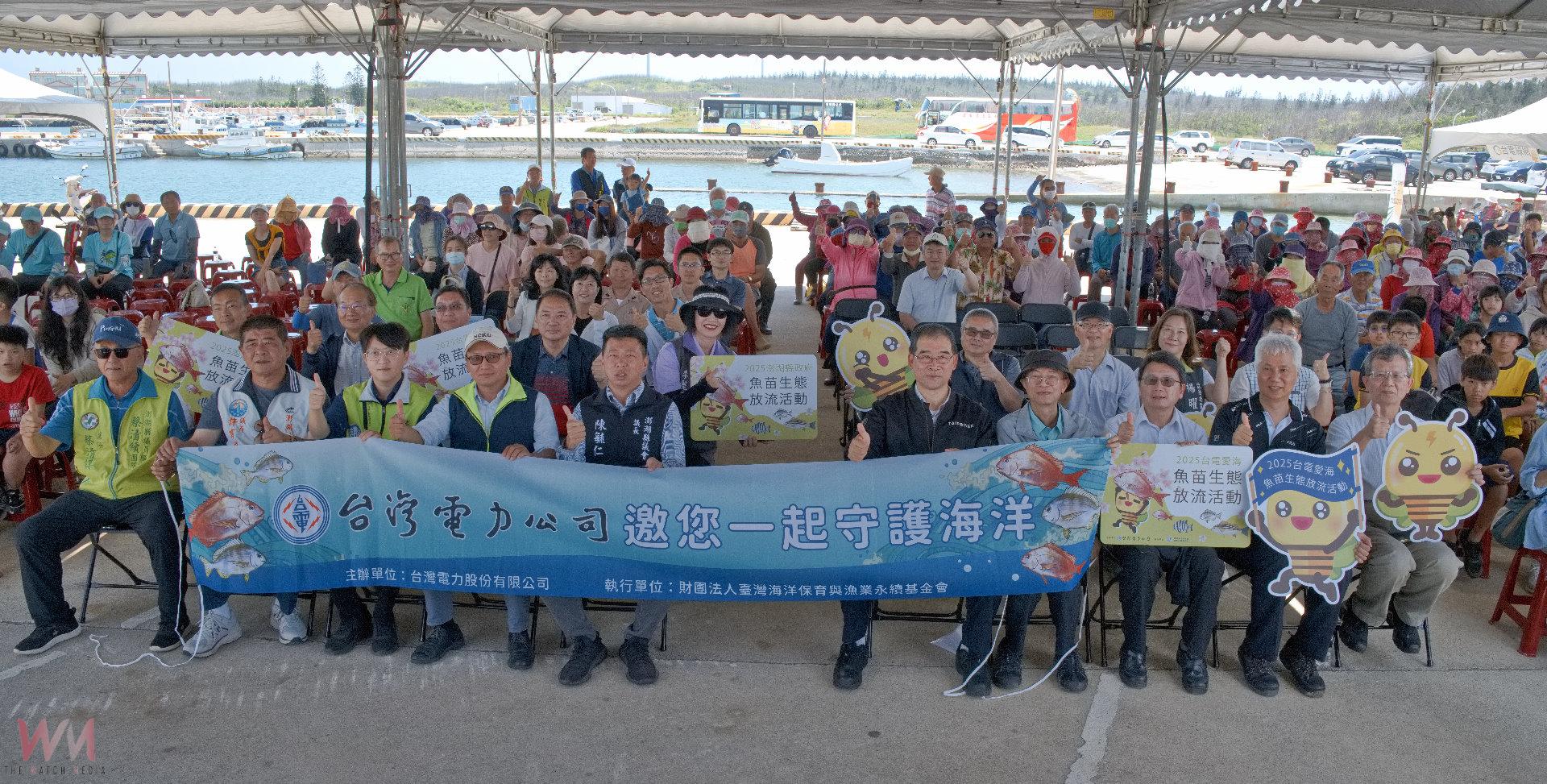 響應國際生態多樣性日 台電公司於龍門港辦理魚苗放流活動