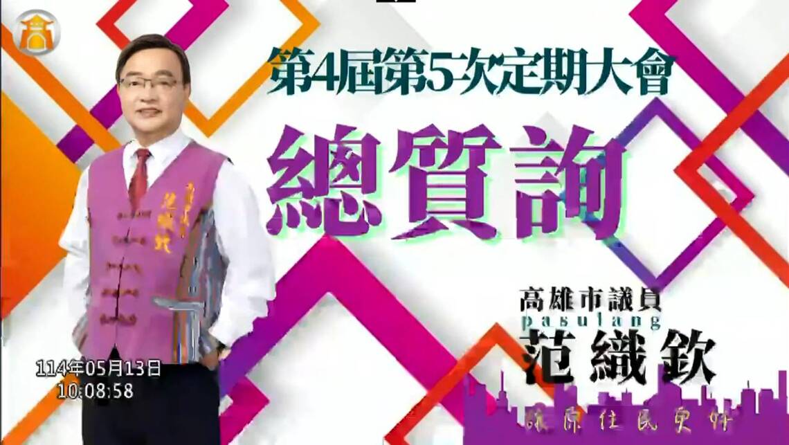 漾新聞|范織欽籲強化原鄉教育與觀光 陳其邁允諾多項改善計畫
