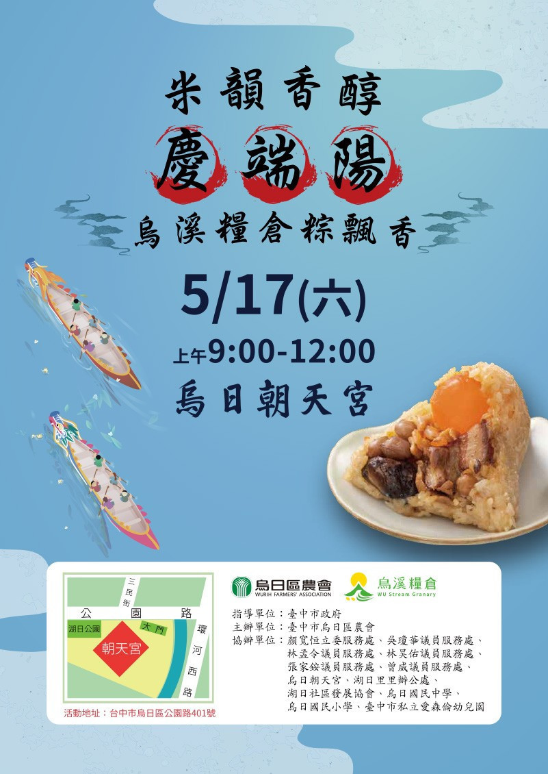 烏日端午節活動。林重鎣