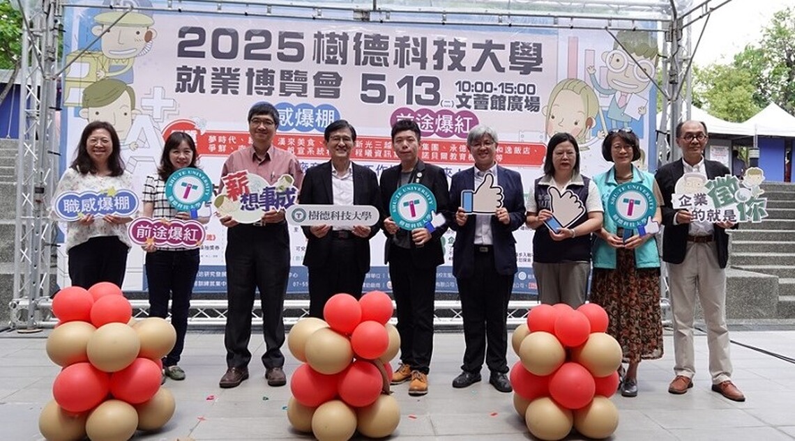 樹科大就業博覽會逾40家企業機關徵才 薪資最高上看8萬元