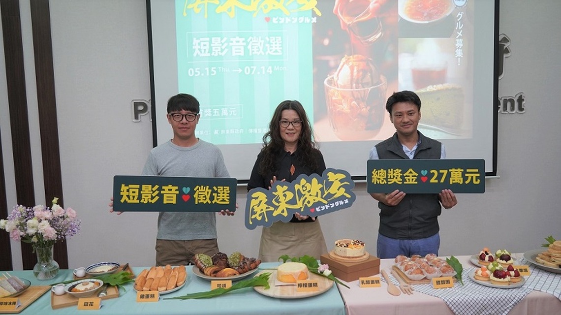 激安美食短影音徵選競賽 歡迎來屏東成為美食獵人