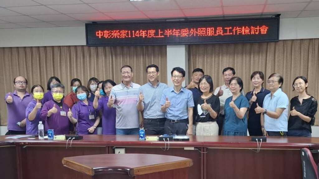▲中彰榮家召開照服員工作檢討會,與廠商共同提升住民照顧品質。(記者林明佑翻攝)